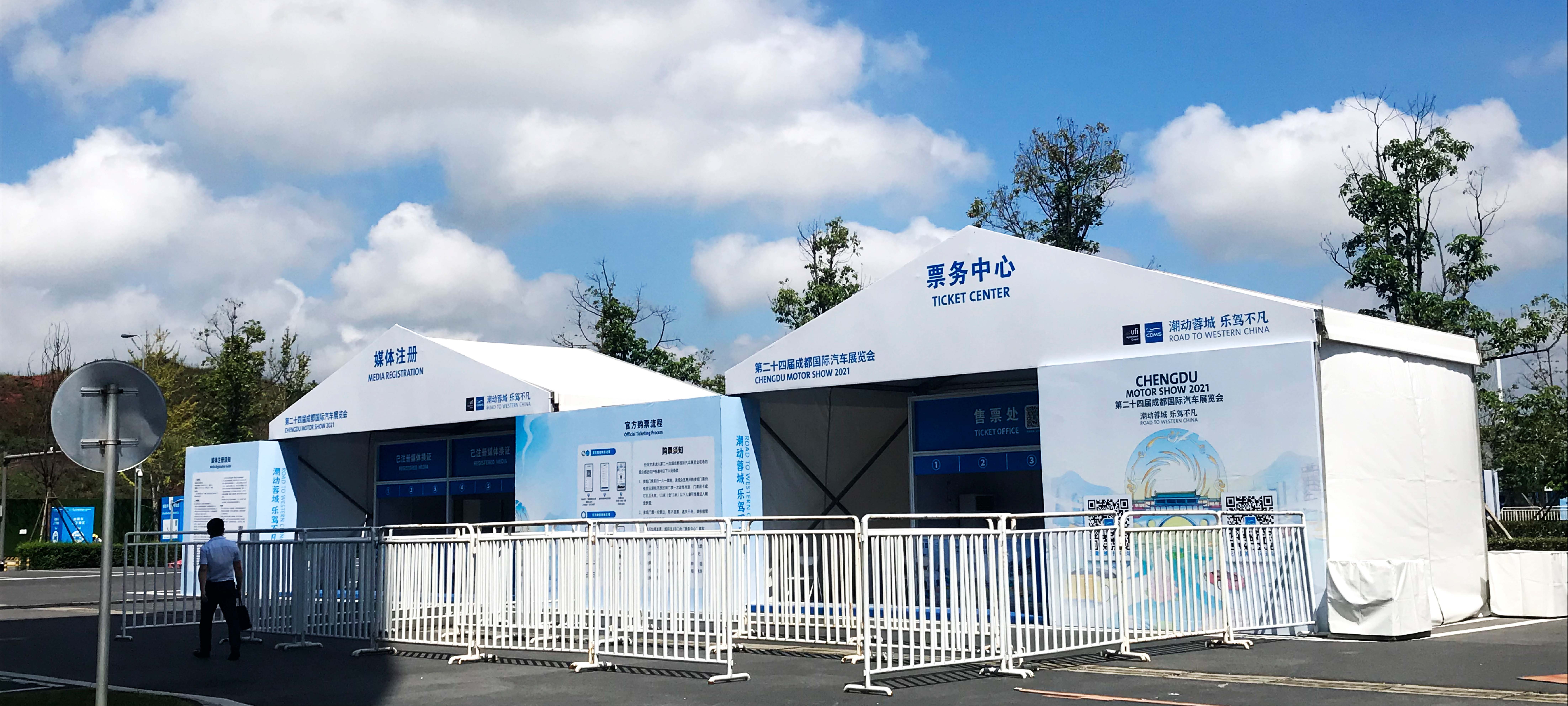 第二十四届广安国际汽车展览会